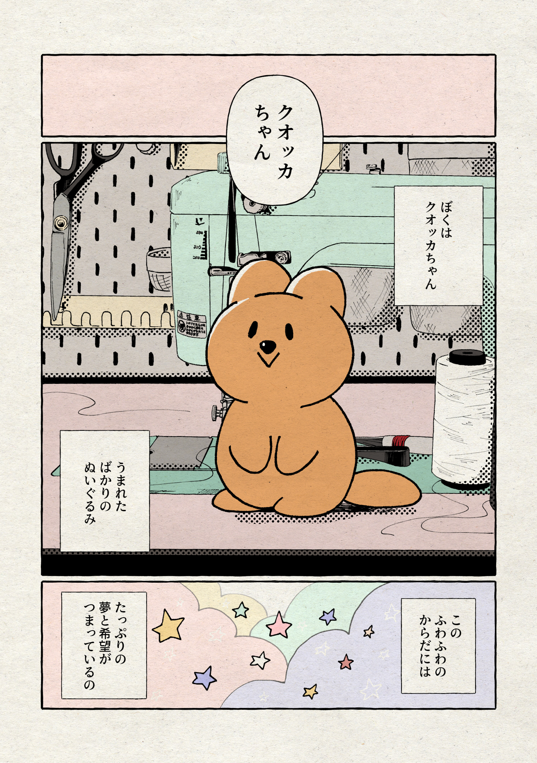 JUNK FOOD OPERA・幡谷瑛里 | 紙博 & 布博 in 京都（紙博公式サイト）