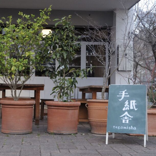 手紙舎／TEGAMISHA BREWERY