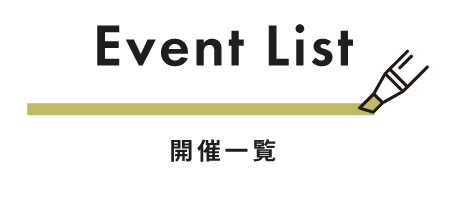 Event list